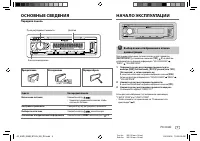 Страница 85