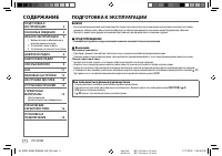 Страница 24