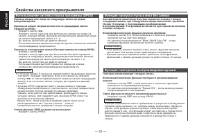 Страница 22