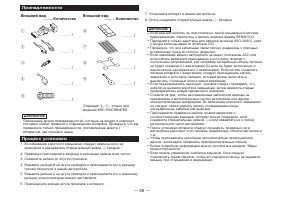 Страница 39