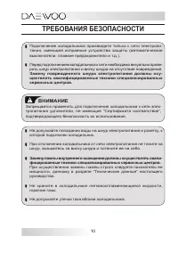 Страница 10
