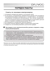 Страница 21
