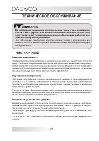 Страница 24