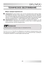 Страница 25