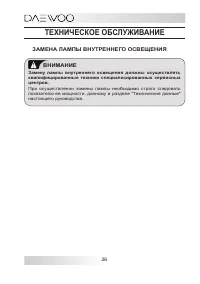 Страница 26
