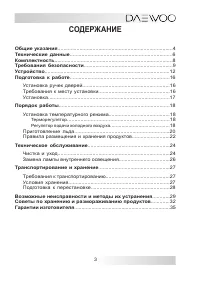 Страница 3