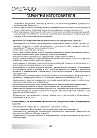 Страница 36