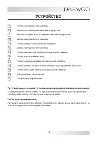 Страница 15