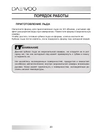 Страница 20