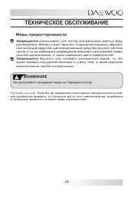 Страница 25