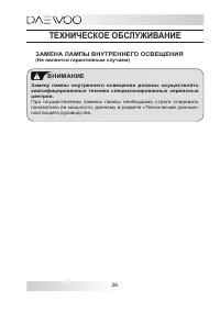 Страница 26