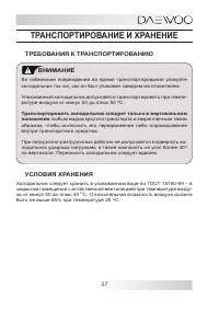 Страница 27