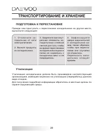 Страница 28
