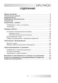 Страница 3
