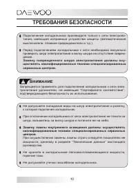Страница 10