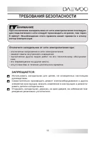 Страница 11