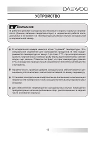 Страница 13