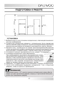 Страница 17