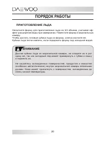 Страница 20