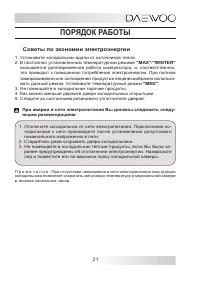 Страница 21
