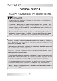 Страница 22