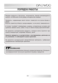 Страница 23