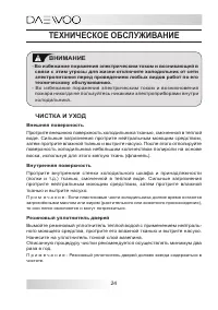 Страница 24