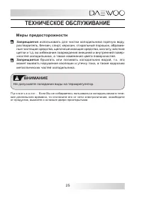 Страница 25