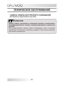 Страница 26
