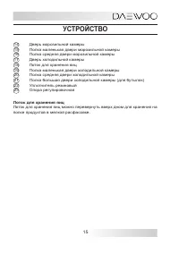 Страница 15