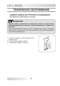 Страница 26