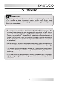 Страница 13