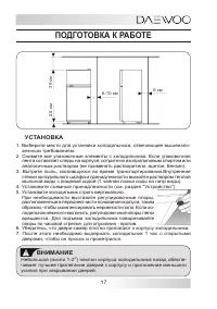 Страница 17