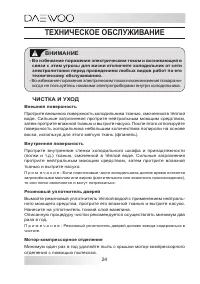 Страница 24