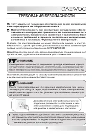 Страница 9