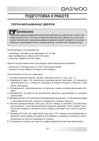 Страница 17