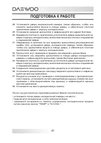 Страница 20
