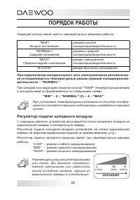 Страница 22