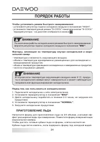 Страница 24