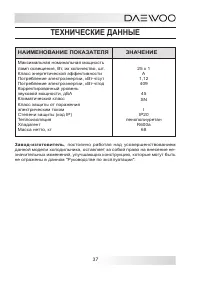 Страница 37