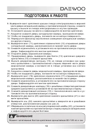 Страница 19
