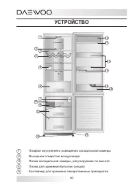 Страница 10