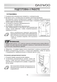 Страница 15