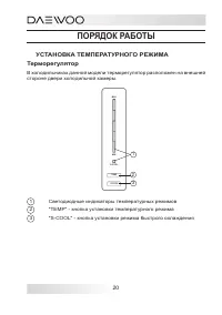 Страница 20