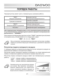 Страница 21