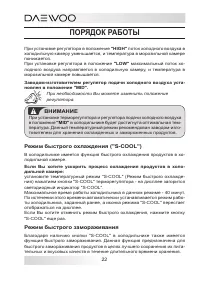 Страница 22