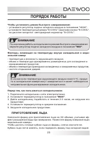 Страница 23