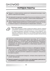Страница 26