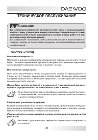 Страница 29