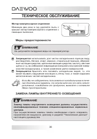 Страница 30